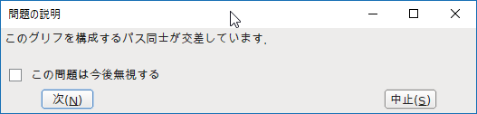 手書きフォントの作成テスト バタイユゲーム情報班ブログ