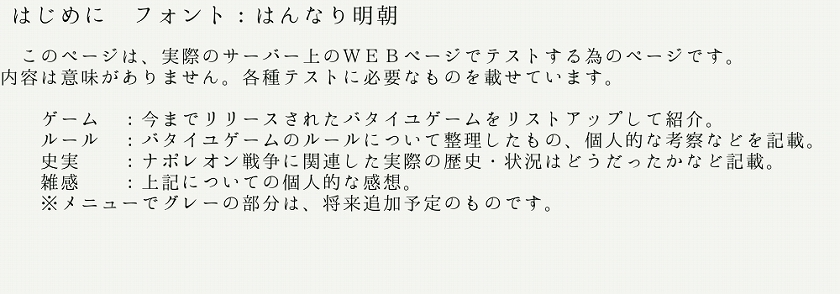 フォントの検討 １１ バタイユゲーム情報班ブログ