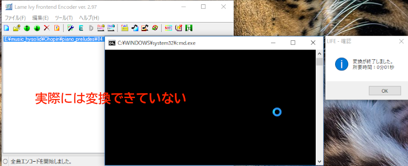 Lame Ivy Frontend Encoderが変換できない １ バタイユゲーム情報班ブログ