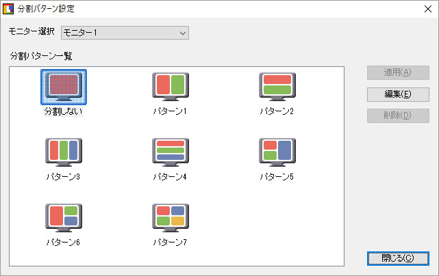 画面分割ソフトscreenslicer バタイユゲーム情報班ブログ